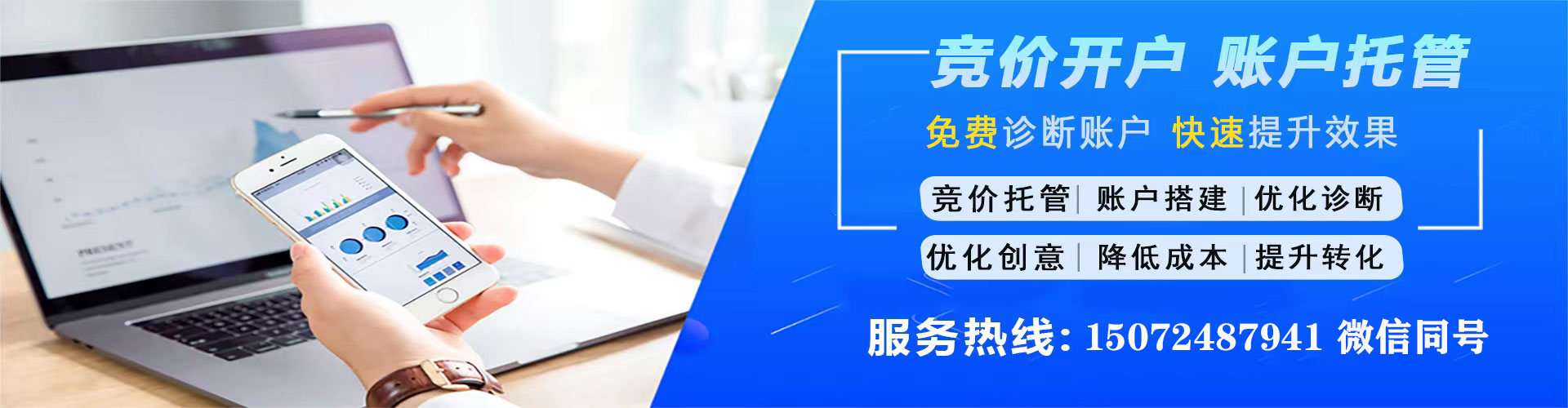 赤水信息流代运营